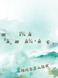 我，史上最強老爸！